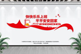 工地文化墙