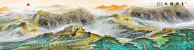 巨幅长城国画