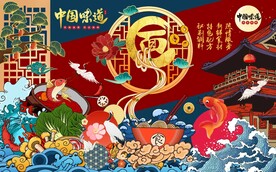 国潮米线面馆背景墙图片