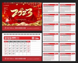 2023台历 