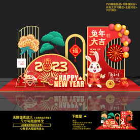 2023年新年兔年春节美陈布置