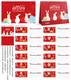 兔年台历 2023日历