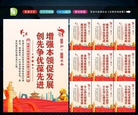 党支部