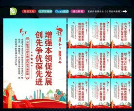 党支部