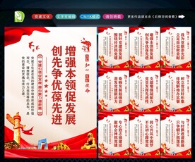 党支部