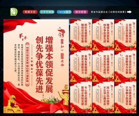 党支部