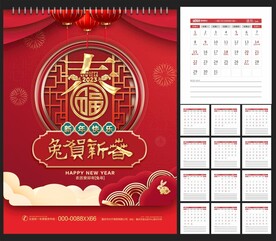 2023年日历