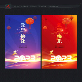 元旦
