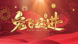 2023兔年春节片头ae模板