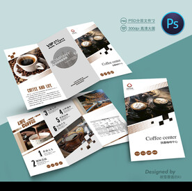 咖啡店三折页