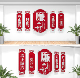 廉政文化墙