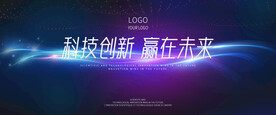 公司科技banner