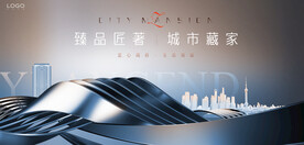 高端 豪宅地产广告