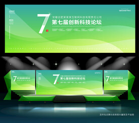 绿色会议背景
