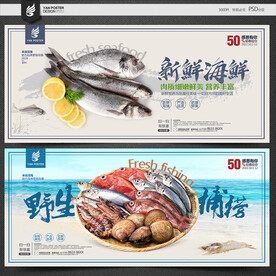 生鲜 超市 海鲜