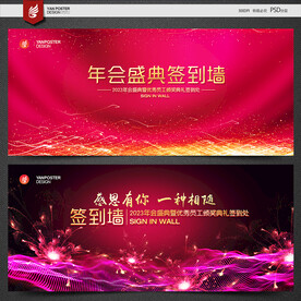 签到墙