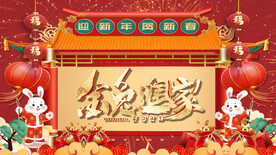 2023兔年春节片头ae模板