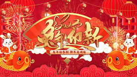 2023兔年春节片头ae模板