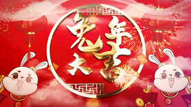 2023兔年春节片头ae模板
