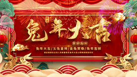 2023兔年春节片头ae模板