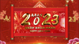 2023兔年春节片头ae模板