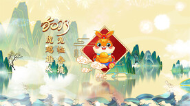 2023兔年春节片头ae模板