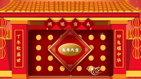 2023兔年春节片头ae模板