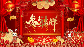 2023兔年春节片头ae模板