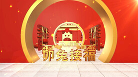 2023兔年春节片头ae模板