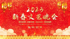 2023兔年春节片头ae模板