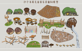 木质儿童游乐设施