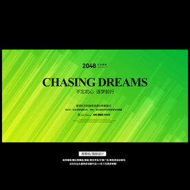 绿色可再生能源活动展板