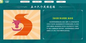 独龙族象征图案独龙毯