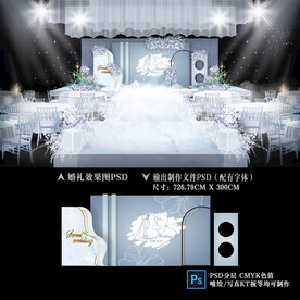 蓝色婚礼效果图