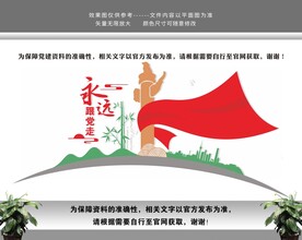 不忘初心牢记使命