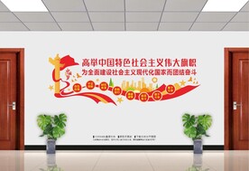 高举社会主义伟大旗帜