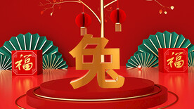 2023兔年春节片头ae模板