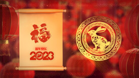 2023兔年春节片头ae模板