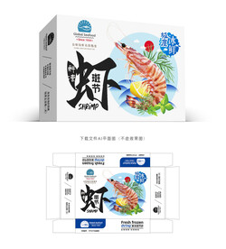 海鲜包装