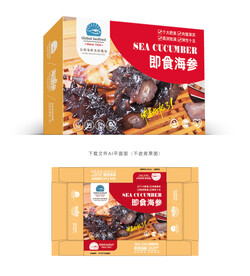 海参包装设计