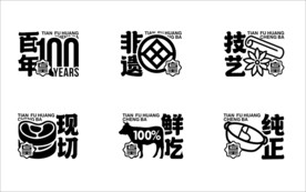 牛肉火锅文化墙