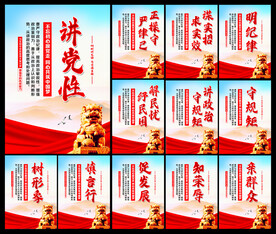 党建标语