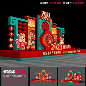 2023兔年美陈