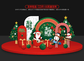 圣诞节美陈布置