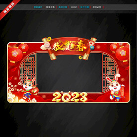 兔年拍照框