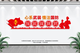 人民武装