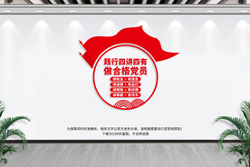 四讲四有