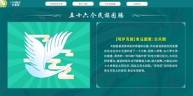 哈萨克族象征图案白天鹅