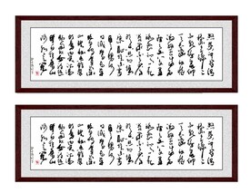 书画作品