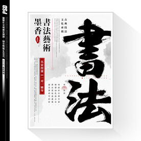 品牌宣传活动海报